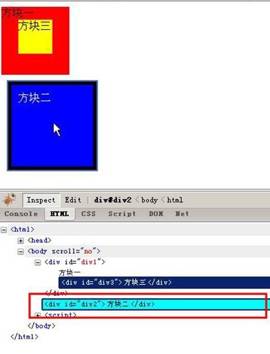 jquery的调试利器：Firebug使用详解