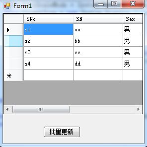 应用DataAdapter对象更新数据库中的数据