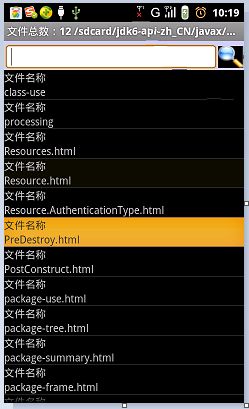 Android手机文件管理