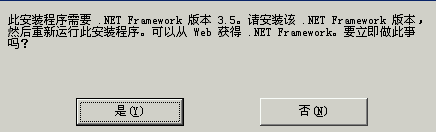 vs2008打包程序需要.net3.5支持问题的解决方案