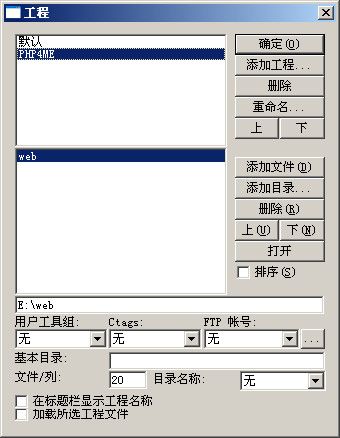 editplus教程