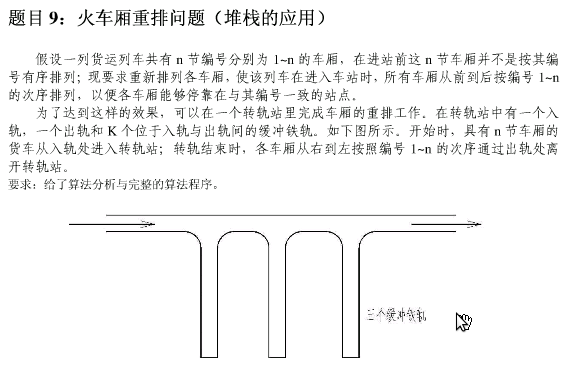 C编程思想之抽象数据类型（ADT）（二）