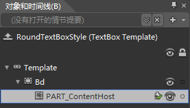 WPF模板