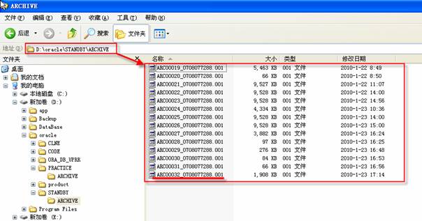 8.手工备份恢复--备用数据库(练习10、11)