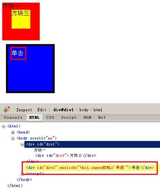 jquery的调试利器：Firebug使用详解