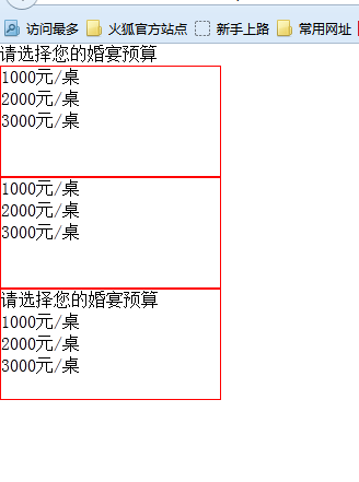 css reset 以及哪些元素有默认margin padding值