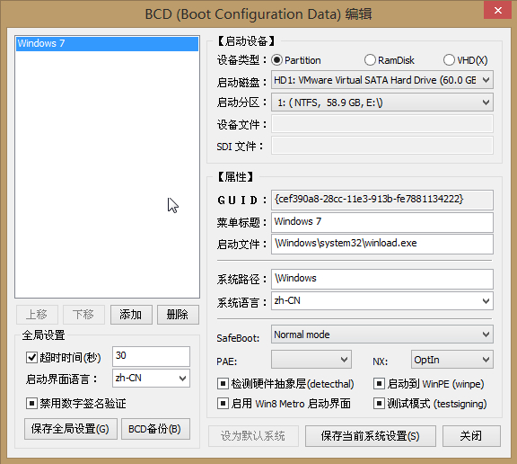 HDD + HDD(SSD) 多硬盘系统启动问题