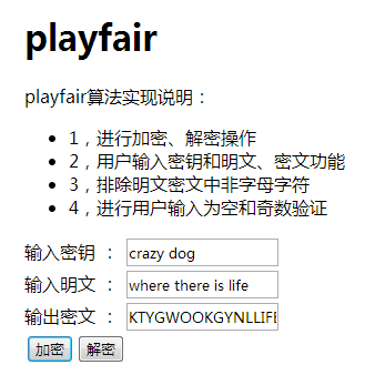 javascript实现playfair和hill密码算法