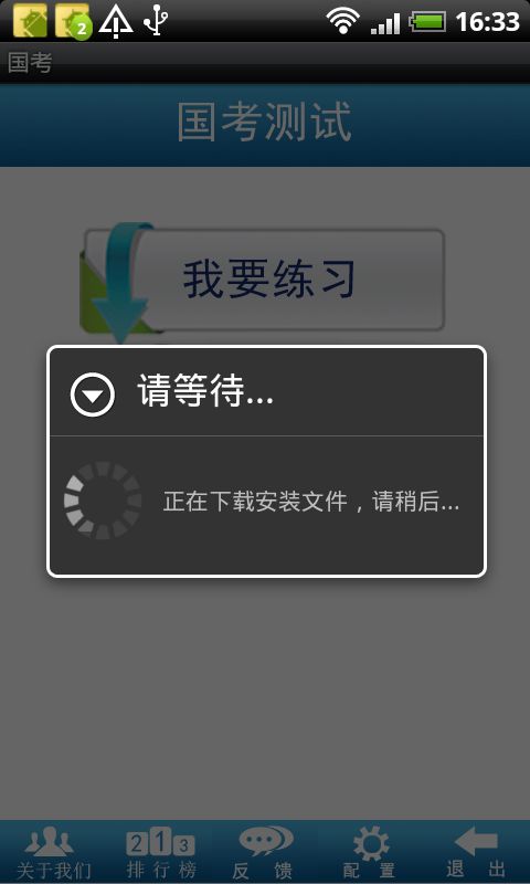 (Android实战)ProgressDialog+Thread实现弹出进度条数据异步加载（配有效果图）