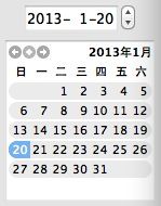 IOS时间与日期处理