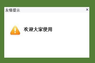 Tip插件的使用