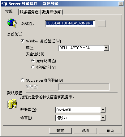 IIS、ASP.NET和SQLServer的安全性问题