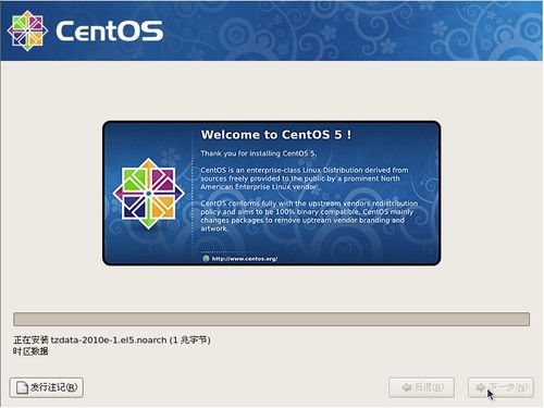 CentOS 5.5 安装过程