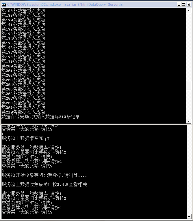 Java网页数据采集器实例教程[续篇-远程操作]