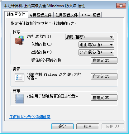 慎用windows server 2008 高级防护墙命令：netsh advfirewall consec