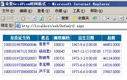 GridView 几种使用方法