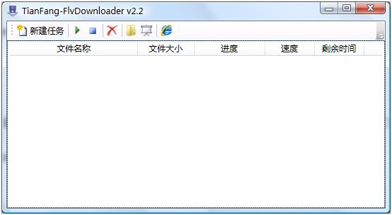 FlvDownloader 2.2发布