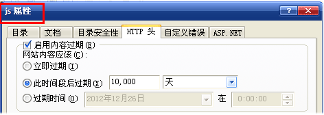 IIS优化网站性能