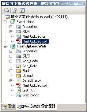 通过Flash实现ASP.NET多文件上传