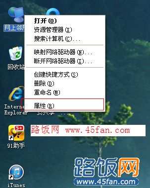 怎么修改电脑MAC地址 电脑MAC地址修改图文教程