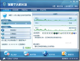 如何解决vmware虚机无法通过主机防火墙上网的问题