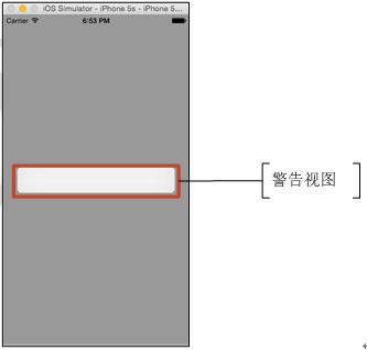 Xamarin iOS教程之警告视图