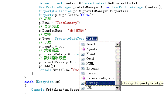 MOSS User Profile（五）：操作用户配置文件属性