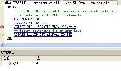 SLQ SERVER 2005调试方法 包括T-SQL文、存储过程和触发器