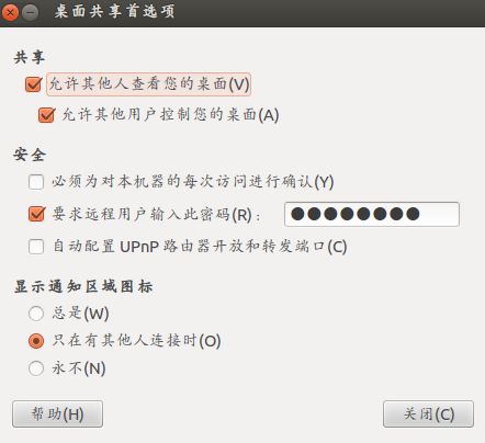 Ubuntu远程桌面xrdp方法