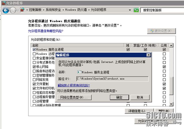 搭建windows server 2008 r2 FTP 后 开启防火墙无法访问的解决办法