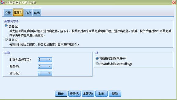 用户直销分析应用---如何使用RFM分析最具价值的网游付费用户