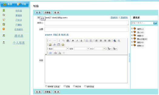 基于james3.0 的邮件系统（struts2.3.2 +spring3.0.1+jpa（hibernate3.6.5）实现）b/s模式