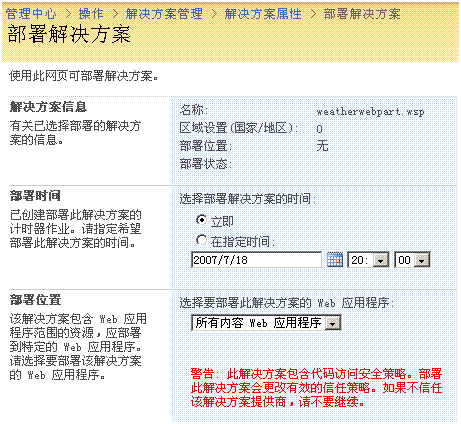 WSSv3 Technical Articles_Windows SharePoint Services 3.0编码开发工具和技巧(Part 2 of 2)