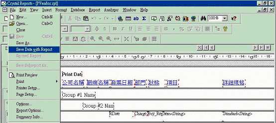 Lotus Notes 和 Crystal Report 的整合應用