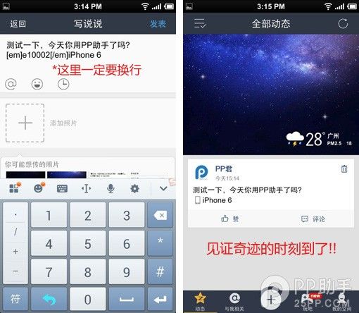 提升逼格 教你在qq空间添加iPhone6尾巴