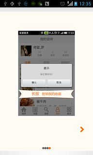 Android开发学习之使用ViewPager打造应用引导界面面