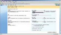 MOSS 2007 整合運用 - Office System 2007 整合應用秘訣