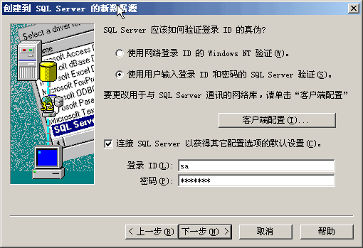 PowerDesigner建立与数据库的连接，以便生成数据库和从数据库生成到PD中。[SQL SERVER 2005版]