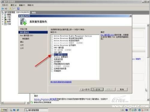 Windows Server 2008 IIS7部署