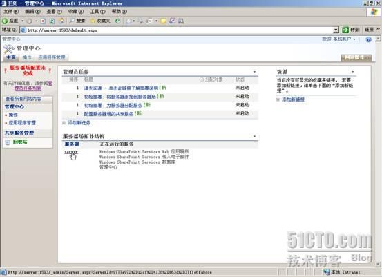 SharePoint 2007部署过程详细图解（下）— 部署MOSS 2007