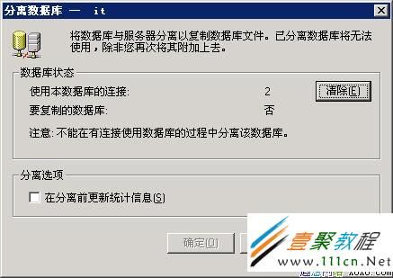 Sqlserver数据库日志太大如何快速删除