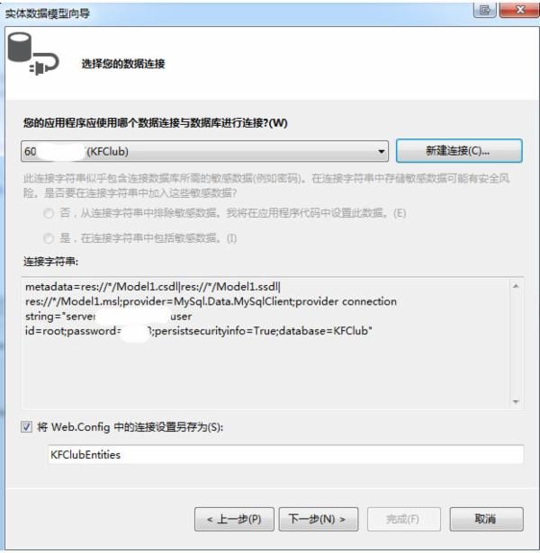 VS2012+EF6+Mysq