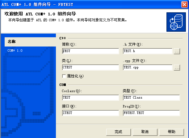 COM+编程研究之对象池、JITA