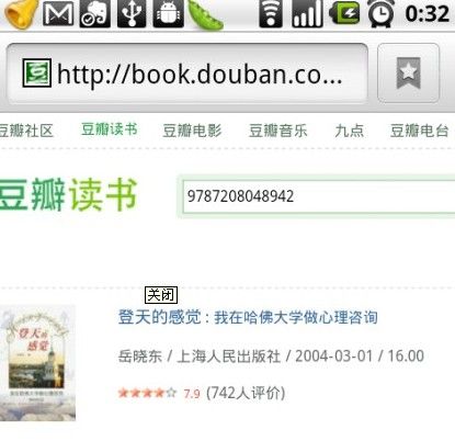 使用Python开发Android应用程序:第二节 第一个有实用价值的应用