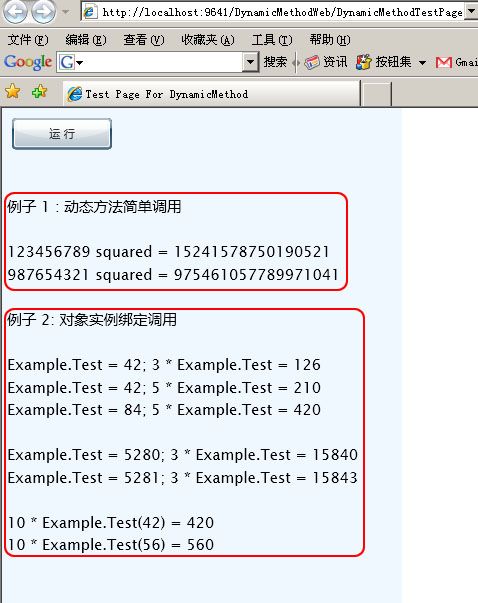 在Silverlight中使用DynamicMethod(动态方法)_第1张图片