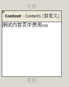 使用母版页时内容页如何使用css和javascript