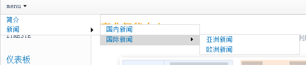 SharePoint2010多级导航配置