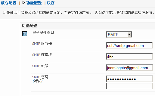 用 Gmail 的 SMTP 发送邮件