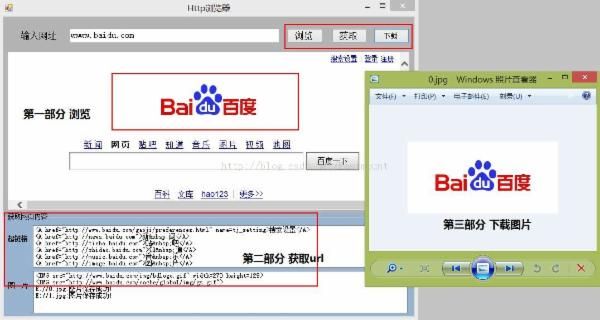 C# 网络编程之webBrowser获取网页url和下载网页中图片