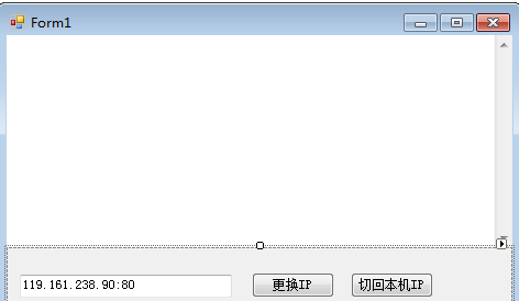 网络刷投票.C#实现动态改ip